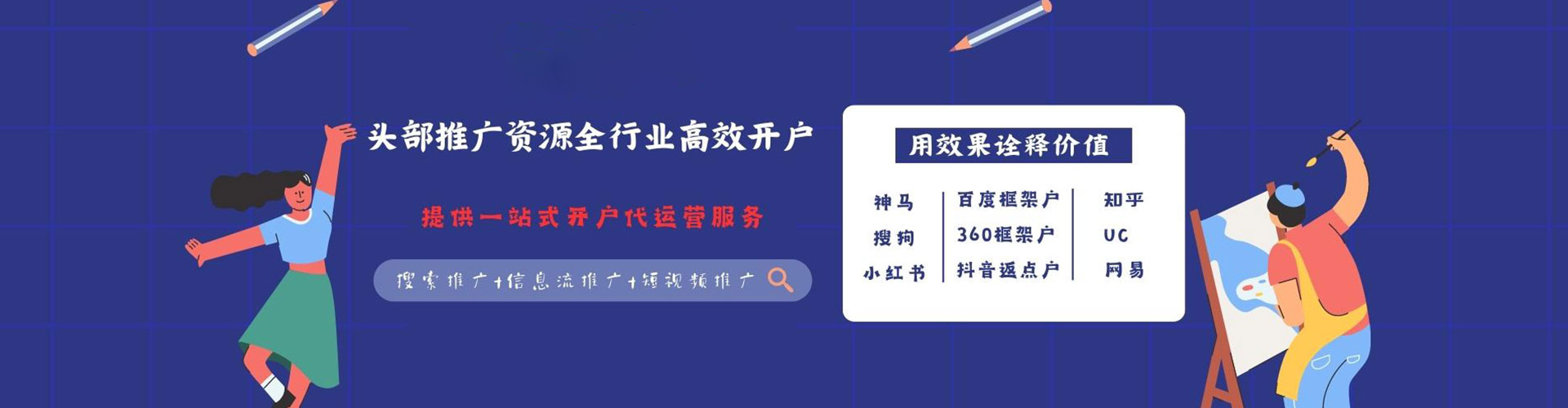 美浓百度竞价开户