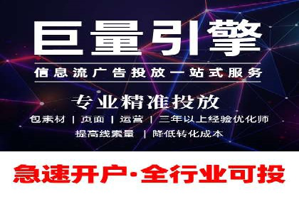 百度信息流广告推广策略分析